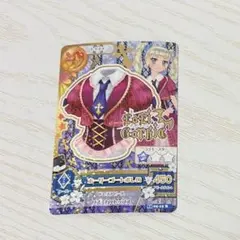 アイカツカード ホーリーゴートボレロ 藤堂ユリカ 星座カード