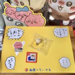 松屋×ちいかわ コラボ商品 マット ピック ラッコフィギュア カニパズル