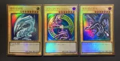 ⭐︎コレクション整理⭐︎【極美品級】遊戯王 プレミアムゴールドレア 御三家セット