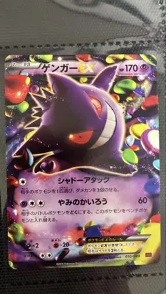 ポケモンカード 旧裏 ナツメのゲンガー No.094 - メルカリ