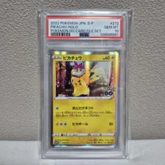 pop82 PSA10 リザード web 007/048 ポケモンカード - メルカリ