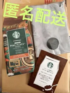 スターバックス　2026 福袋　コーヒー豆チケット&コーヒー　ボトルサコッシュ