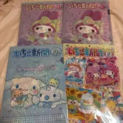 いちご新聞 6月号 付録 クリアファイル シナモン サマーMIX マイメロディ