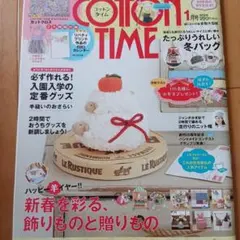 コットンタイム2014.12.6(型紙あり)
