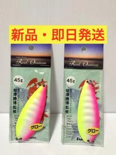 フジワラ 鮭勝 45g 2026 新色 アンバーブルピン アンバーブラック
