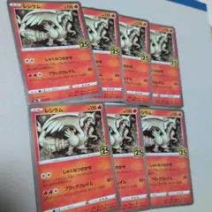 ポケモンカード レシラム 25th 5枚セット - メルカリ
