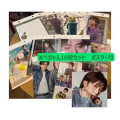 Snow Man 2025 オフィシャルカレンダー 阿部亮平セット　ポスター付