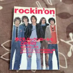 rockin'on　2002年 4月号