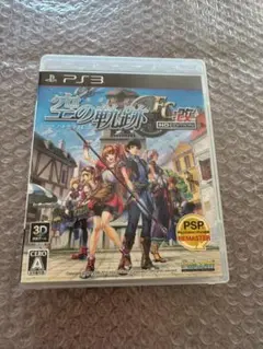 （PS3）空の軌跡FC：改 HD EDITION