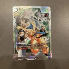 マンガブースター 孫悟空 パラレル SR★ SB02-038