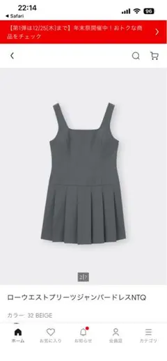 GUローウエスト プリーツジャンパードレス