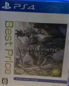 モンスターハンター：ワールド PS4 ベストプライス版