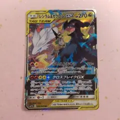 2025年最新】レシラム&ゼクロムgx rrの人気アイテム - メルカリ