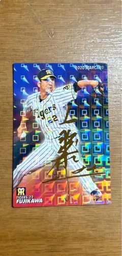 プロ野球カード藤川球児2020年引退セレモニーカード プロ野球カード藤川球児2020年引退セレモニーカード