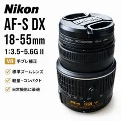 Nikon AF-S DX 18-55mm F3.5-5.6G IIのサムネイル
