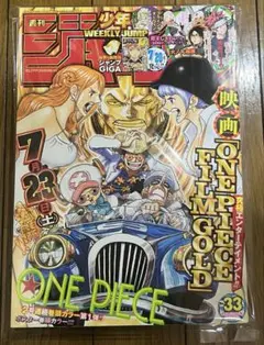 週刊少年ジャンプ2016年10月3日号 - メルカリ