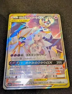 2026年最新】リーリエの全力 srの人気アイテム - メルカリ