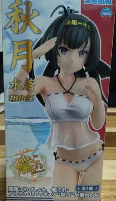 艦隊これくしょん フィギュア 秋月水着モード