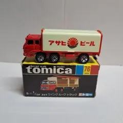 トミカ 黒箱 日本製 ふそう ウイングルーフトラック 福山通運 - メルカリ