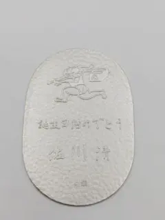 2026年最新】佐川 純銀 小判の人気アイテム - メルカリ