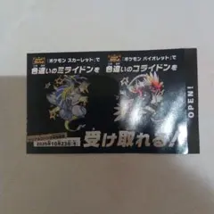 ポケモンスカーレット，バイオレット コライドン、ミライドン色違い