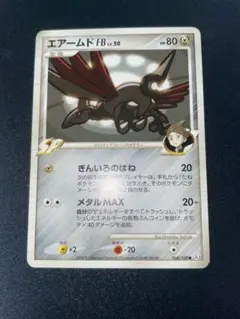 エアームド ♡ ポケモンカード FB