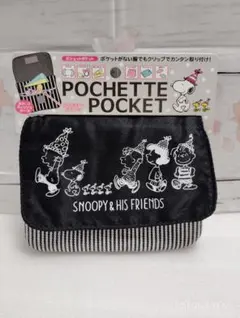 新品 スヌーピー ポケットポーチ 黒 P