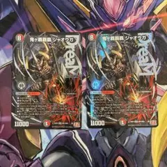 鬼ヶ覇覇覇 ジャオウガ ハイパージャオウガ 2枚セット ③ - メルカリ