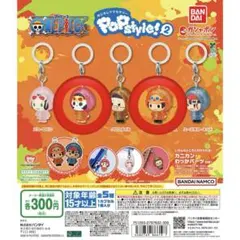 ワンピース POP Style! 2 めじるしアクセサリー 2種セット