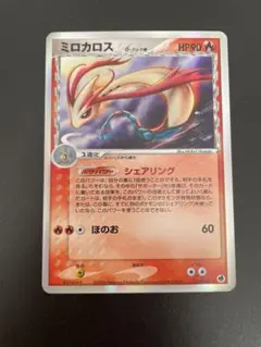 2026年最新】ミロカロス デルタ種の人気アイテム - メルカリ