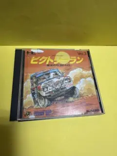 【PCエンジン】ビクトリーラン