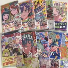 ウィッチウォッチ 週刊少年ジャンプ連載開始からの巻頭カラー11冊＋