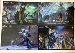 第五人格　７周年イベント　夏季IJLプレイオフ　入場特典　ポストカード4枚セット