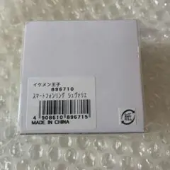 イケメン王子　受注生産　スマホリング　シュヴァリエ