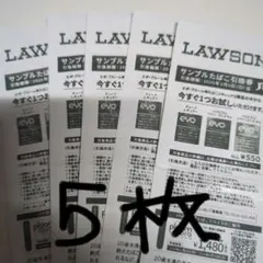 LAWSON サンプルたばこ引換券 ×5枚　エボプルーム用