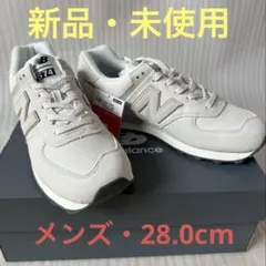 ニューバランス　U574 OF2 、28.0cm・新品・未使用、送料込み