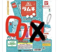 【とまと様専用】森永ラムネ　ミニチュアチャーム　2種