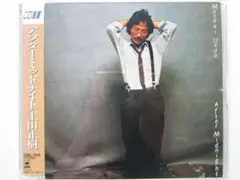 上田正樹 AFTER MIDNIGHT CD選書 アフター・ミッドナイト