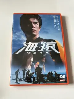 2026年最新】海猿 dvd boxの人気アイテム - メルカリ