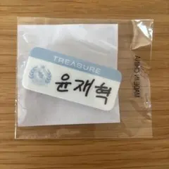 TREASURE ジェヒョク カプセルトイ