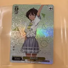 負けイン お兄様のジャケット 佳樹 SP サイン ヴァイスシュヴァルツ/お兄様のジャケット 佳樹/SP/サイン/負け