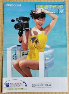 ナショナル 1981年(昭和56年) 特選品カタログ 夏 【National】のサムネイル