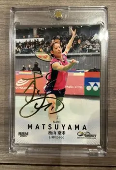 松山奈未 バドミントン 100枚限定　カード BBM 2025 INFINITY