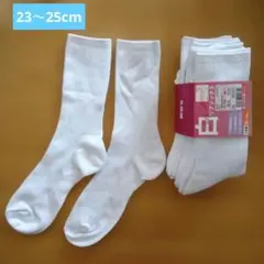 靴下 白 リブソックス 23-25cm クルー丈 5足 しまむら 匿名配送