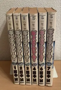 ギャンブルレーサー 全39巻 全巻 送料無料 漫画 コミック 田中誠