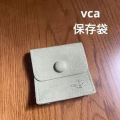 【すぐ発送】　未使用　ヴァンクリーフ　　VanCleef&Arpels 保存袋