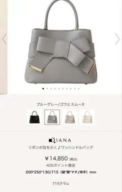 未使用♡今季定価14850円DIANA リボン付きグレー ハンドバッグのサムネイル