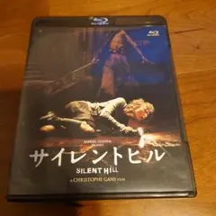 サイレントヒル('06カナダ/仏)　ブルーレイ