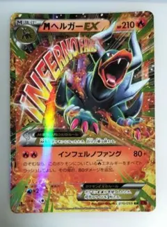 MサーナイトEX RR XY11 冷酷の反逆者 039/054 - メルカリ