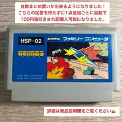 ファミコン ゲイモス